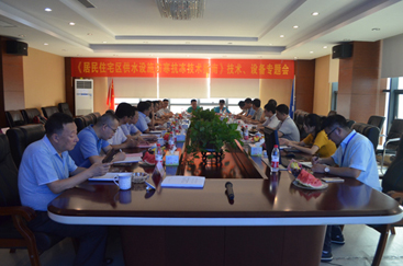 《居民住宅區(qū)供水設(shè)施防寒抗凍技術(shù)指南》技術(shù)、設(shè)備專(zhuān)題會(huì)在杭州競(jìng)達(dá)召開(kāi)