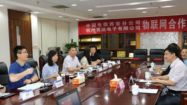中國電信西安分公司與競達(dá)公司達(dá)成物聯(lián)網(wǎng)長期戰(zhàn)略合作關(guān)系！